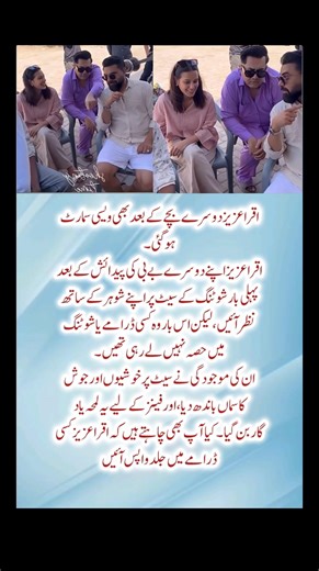 Will Iqra Aziz Stay Fit After Baby No. 2? First Appearance After Delivery 💖 #IqraAziz