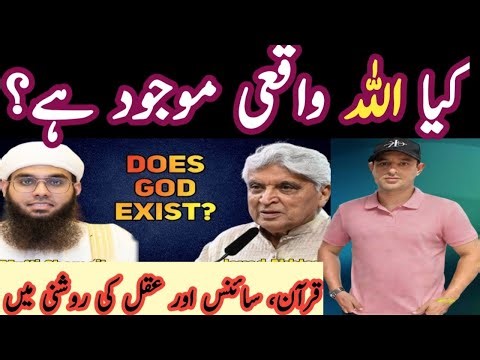 Does God truly Exist?Quran, Science, Logic & The Ultimate Debate**
