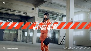 258K views · 1.6K reactions | 社長大人 持修 與 #Pro級 年輕創作者​ 用Vivobook...