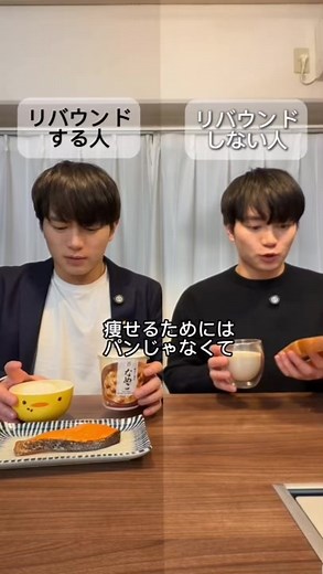 リバウンドを防ぐダイエット食事法