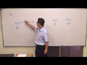 單位換算4(面積的換算)