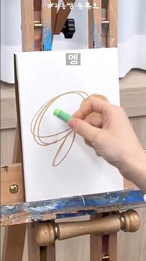 거북이 그리는 법#그림