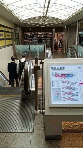 阪急三番街