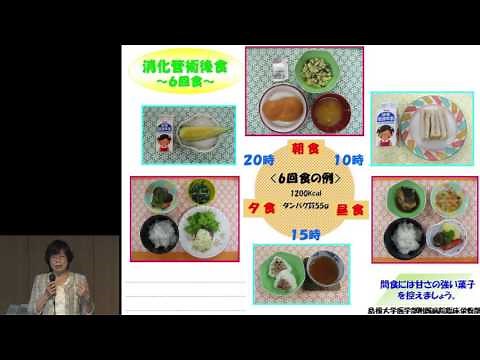 胃がん治療後の症状や食事について ～困った時のヒント～ 川口 美喜子【もっと知ってほしい胃がんのこと2016in立川】