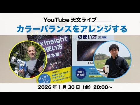 カラーバランスをアレンジする