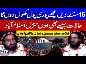 TLP Leader Allama Saad Hussain Rizvi Announces Islamabad March | TLP Protest Updates | GTV News
