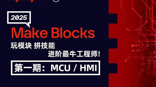 【全新活动】零成本玩转PCB，完成设计挑战，瓜分万元奖池！