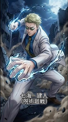 声優【津田健次郎】アニメキャラ映像#声優 #anime #進撃の巨人 #ヒロアカ #呪術廻戦 #attackontitan #jujutsukaisen #myheroacademia #津田健次郎