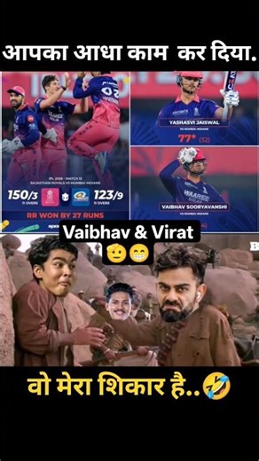 RR VS MI 😱✅ Vaibhav Surwanshi Batting #rrvsmi #vaibhavsuryavanshi #rr #shorts #cricketmemes