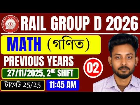 📌Railway Group D 2026 MATH Class 02 in Bengali || Railway Group D Previous Year 2024 Math Class 02
