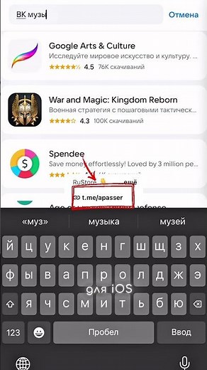 VK Музыка и Видео На Айфон Скачать