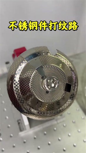 Stainless Steel Texture 3D Carving by Laser - Unveil Patterns