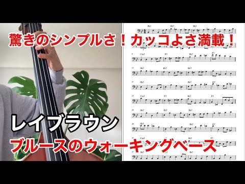 Blue Monk(Walking Bass)