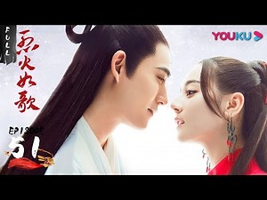 【烈火如歌 The Flame's Daughter】EP51 | 烈如歌终日思念银雪 去平安镇偶然进入幻境 | 迪丽热巴/周渝民/张彬彬/刘芮麟 | 古装爱情片 | 优酷 YOUKU