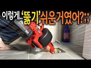 초보자도 가볍게 들고다니면서 막힌 배관 쉽게 뚫을수 있게 해주는 오토피드 배수관 청소기!? 스킬 skill 【🤴Ep.459】