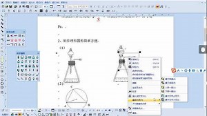Scienceword功能简介