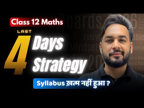 Last 4 days Strategy for Maths Class 12 Board Exam 2026 | How to Score Good Marks in Maths Class 12
