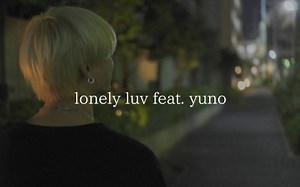 【搬运/已授权】 lonely luv feat.yuno _ 4yu（Lyric Video）