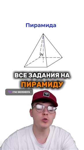 Все полезные материалы для ЕГЭ в закрепе тгк: Стас Экспонента #профильнаяматематикаегэ #егэматематика #математика #11класс #геометрия