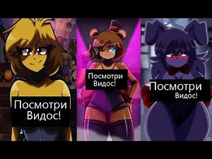 Три Анимешных-троника! fnia RX edition beta