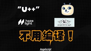 【U  】不用编译的 "U  "——Anglescript