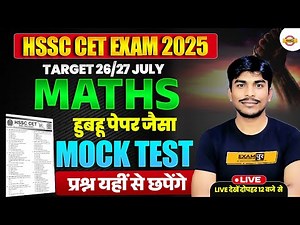 HSSC CET 2025 MATHS | HCET MATHS MARATHON | HARYANA CET MATHS | MATHS - BOBBY SIR