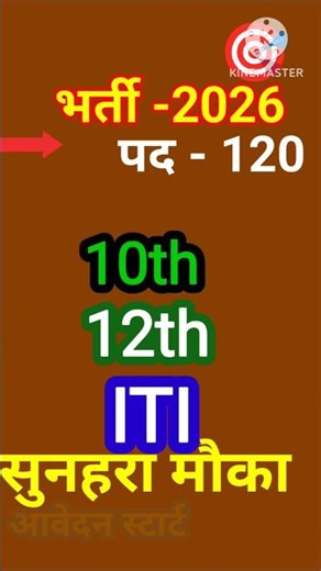 UIDAI Aadhaar Operator Supervisor Vacancy 2026 | Aadhar Supervisor Recruitment 2026 | #job #uidai