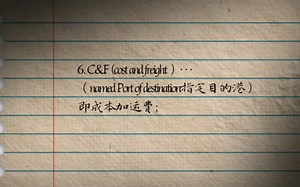 贸易术语6.C&F(cost and freight）…（named Port of destination）即成本加运费；