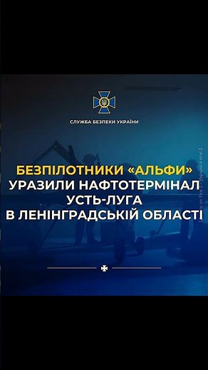 Україна в огні 2 c1508 Герць 173: Дим Анкоридж і Усть-Луга | UF2: Anchorage Smoke & Ust-Luga
