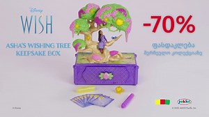 7.1K views · 17 reactions | -70% ფასდაკლება Jakks Pacific-ის შერჩეულ...