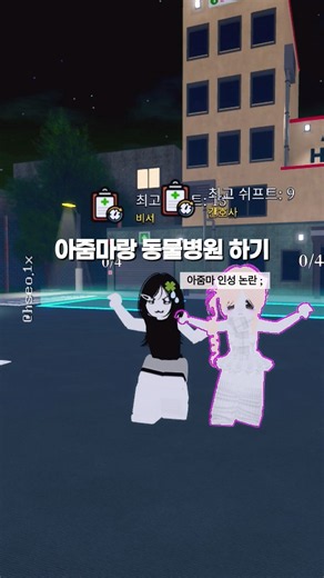 아줌마랑 동병 하기 아줌마 이따가 나랑 하자 #뽀그리는아줌마랑한적잇음? #떡상떡상떡상떡상 #roblox #눌러주세용 #로블록스 #구독부탁합니다 #로블계