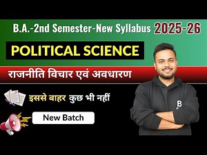 BA 2nd semester Political Science New Syllabus 2025-26 || New Syllabus 2025-26 #newsyllabus #