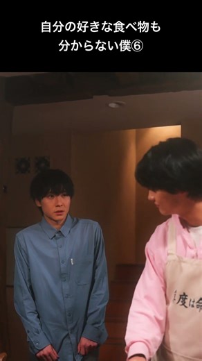 すきなものを知らない僕と好きを教えてくれる君 Numbering 06