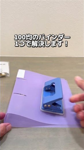 お薬収納の最適解！100均バインダー活用術💊#薬収納 #収納術 #100均
