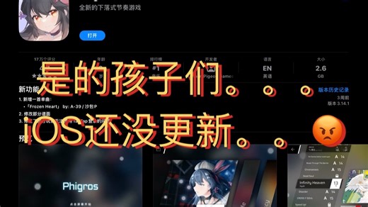 Phgr更新了单曲：Hel（细节没有iOS）