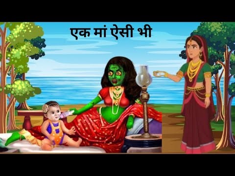 Ek Maan Aisi Bhi l Hindi cartoon story l Hindi story l Cartoon story