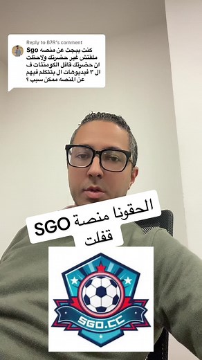 تحميل منصة SGO.cc - توضيح قبل قفل المنصة