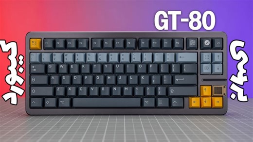 KBDfans GT-80 برای Wooting 80HE - ظاهر همه چیز نیست