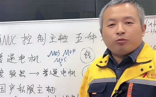 1210fanuc主轴控制方式-5种-编码器