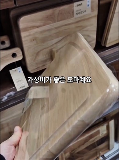 다이소 나무 도마 선택 꿀팁