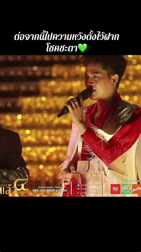 #เทรนด์วันนี้ #บู๊ทจักรพันธ์ลําเพลิน #ซานเล้าบันเทิงศิลป์ #พระเอกเสียงมีมนต์ขลัง #บู๊ทจักรพันธ์