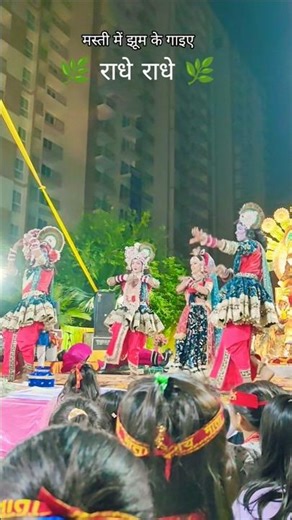 🌼🌿 Radha Krishna Tableau 🌿🌼