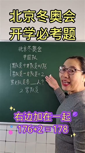 729 学会多得10分#知识推荐官 #数学思维 #冰雪新知