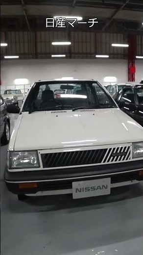 The Nissan March, a car loved across generations. #Showa #ClassicCar