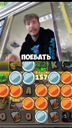 Мистер Бист Поймал МЕГА УМНОЖЕНИЕ в Le Bandit! #shorts