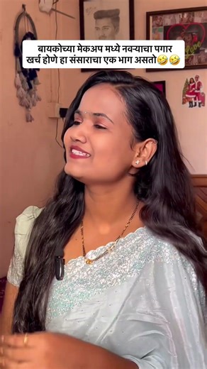 तुमच्या प्रतिक्रिया कंमेंट मध्ये द्या #shortsvideo #motivation #comedyvideos #youtubeshorts