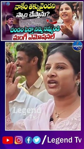 Singer Mangli First Shocking Reaction On Scam Allegations || LegendTv