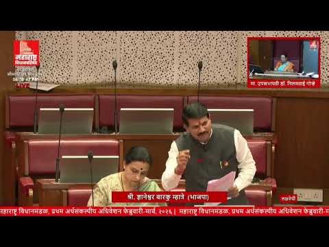 कोकण दुर्गम भागातील शाळेवर संचमान्यता अट शिथील?