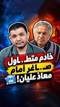 Deacon Acts Arrogantly Toward Islam, Is Humbled Before Moaz!🥶 Deacon Kamal Rasmy and the Shameful...