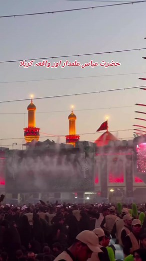 یا حسین: نوای سلام یا حسین از سالامی غازی عباس و یاحسین